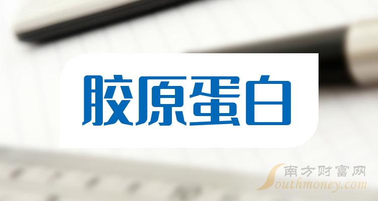 重组胶原蛋白千亿市场待发 上市公司加码布局