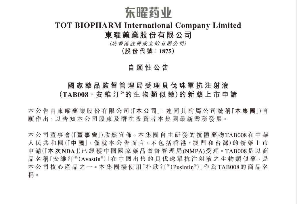 中国生物制药：碘普罗胺注射液已获药监局上市批准