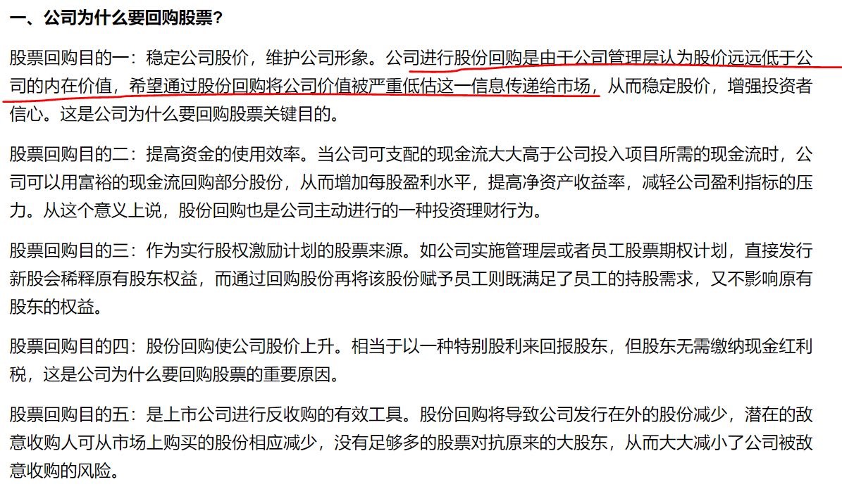 传递对内在价值认可、持续稳定发展信心 今年以来91家公司发布注销式回购方案