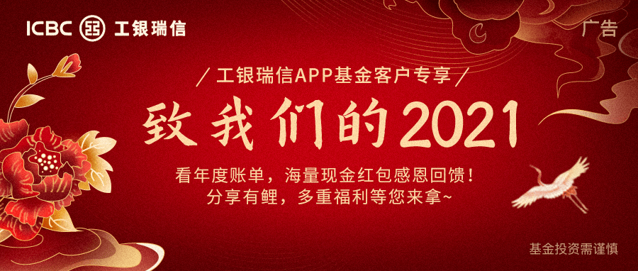 新基金发行规模再次突破千亿元！公募年内派发“红包”超540亿元