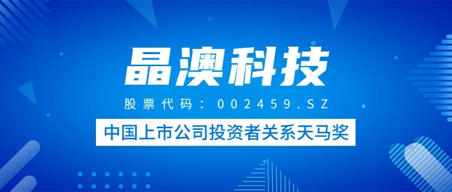 双提升，上市公司在行动|晶澳科技发布“质量回报双提升”方案：近3年累计现金分红超11亿元