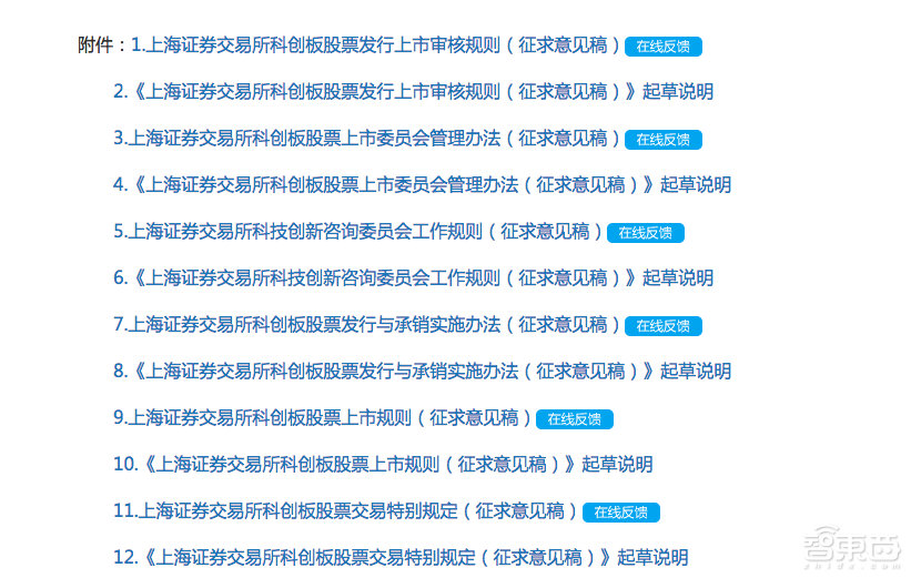 推动上市公司投资价值提升 上交所向沪市公司发出倡议