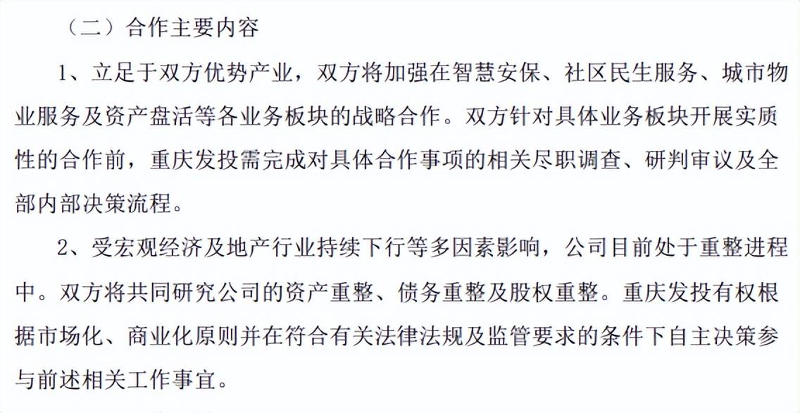 ST恒久实控人因信披违规被立案 股民质疑监管通知披露延期逾半个月