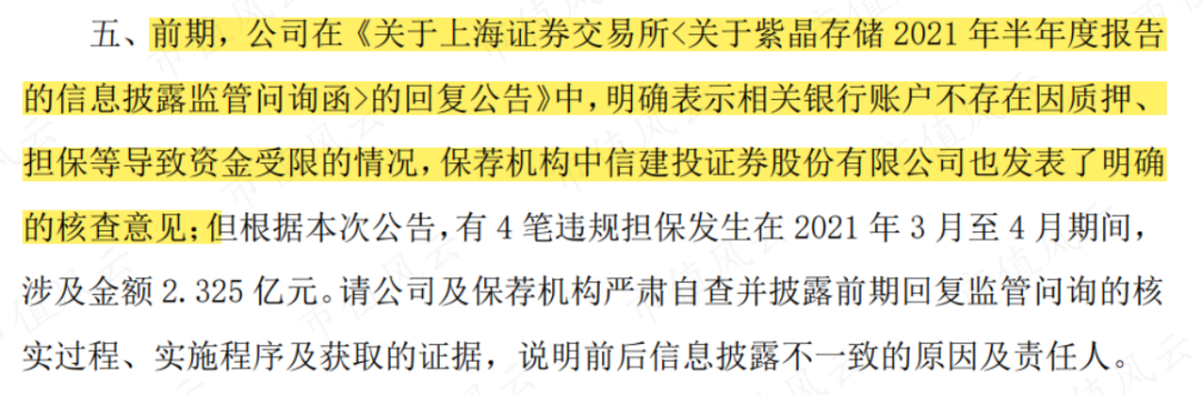 ST恒久实控人因信披违规被立案 股民质疑监管通知披露延期逾半个月