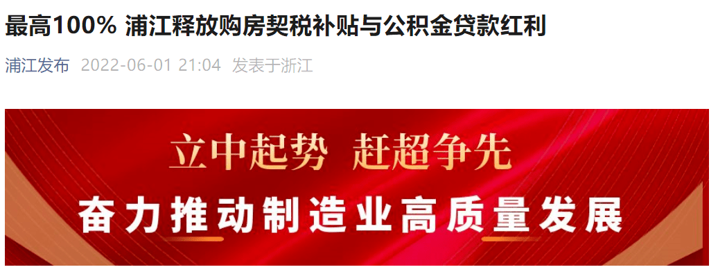 4月70城房价降幅扩大 重磅政策“三箭齐发”稳楼市提信心