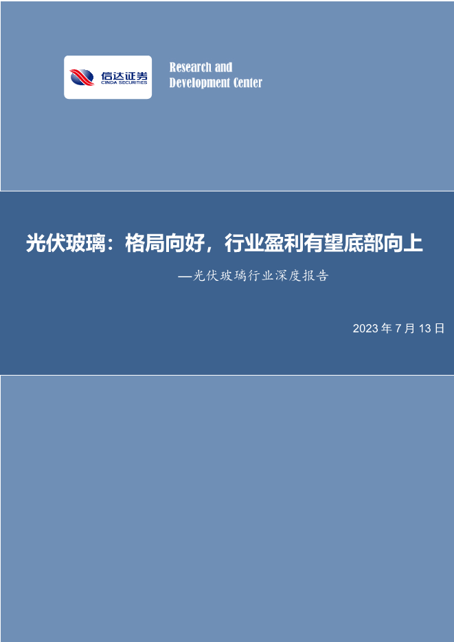 裕太微：Q2去库存周期或结束 押注车载芯片撬动新增量