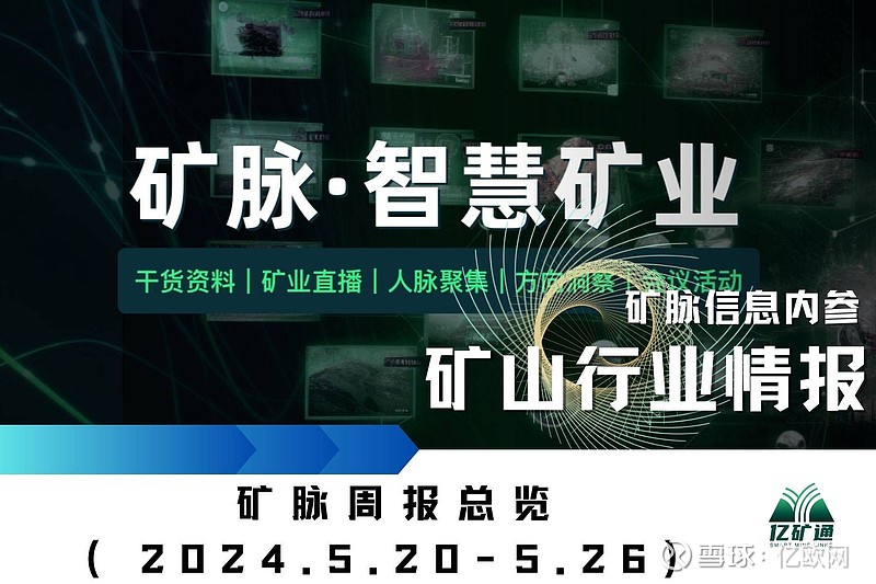 3735万元！陕西能源竞得甘肃省环县钱阳山煤矿采矿权