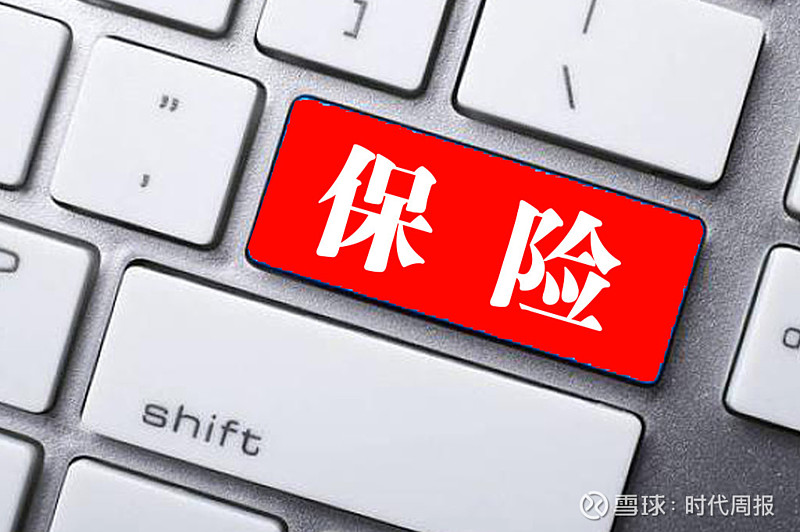 财险业老三家2023年综合成本率总体微升 乐观预期保费增长