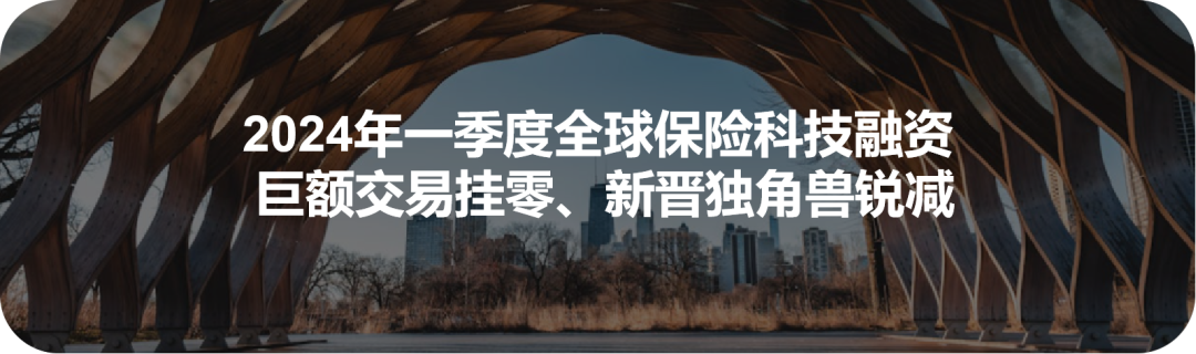 财险业老三家2023年综合成本率总体微升 乐观预期保费增长