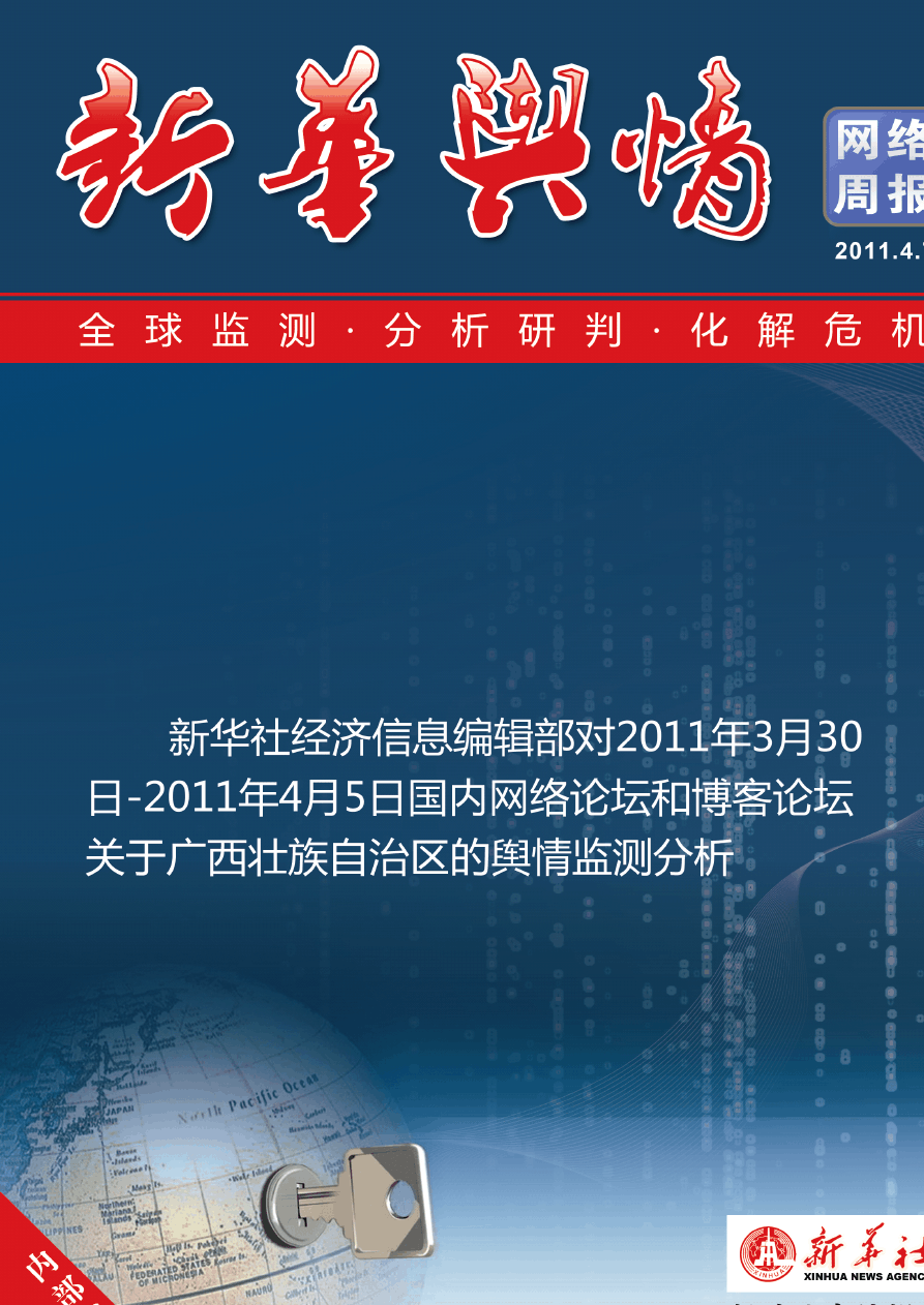 啄木鸟投诉平台舆情周报：大学生高收入兼职？ 警惕机构的分期付费课程