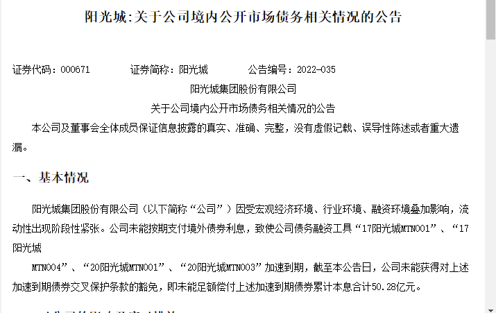 大为股份连拉两涨停后发异动公告：不存在违反信息公平披露情形