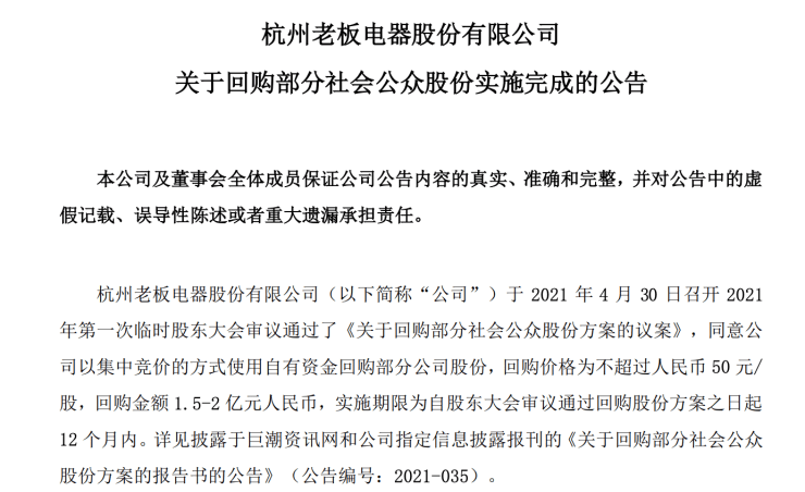 通威股份拟斥资20亿-40亿元回购：一季度业绩转亏 坦承“票据池业务存风险”