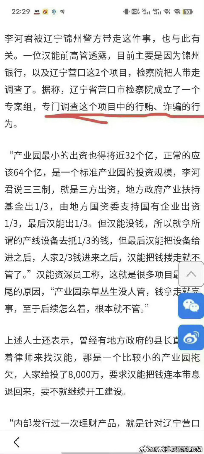 四川信托公开招募和遴选重整投资人 要求出资规模不少于现金50亿元