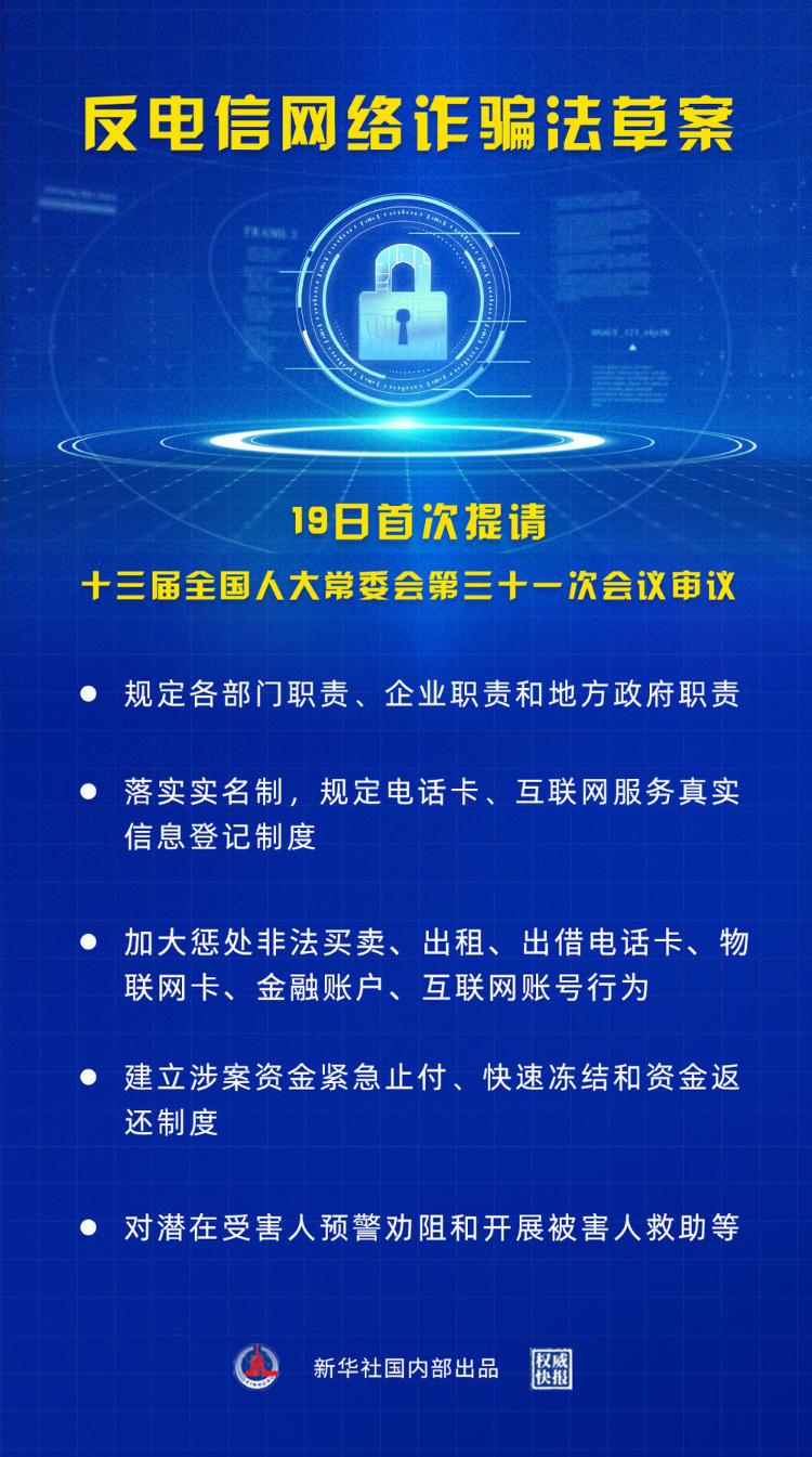 最高违法所得十倍罚款！会计法修正草案首次审议，拟加大财务造假处罚力度