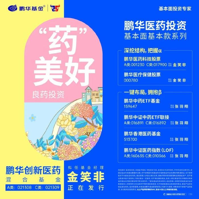 中国生物制药：1类创新药枸橼酸依奉阿克胶“Envonalkib （TQ-B3139）”获批上市