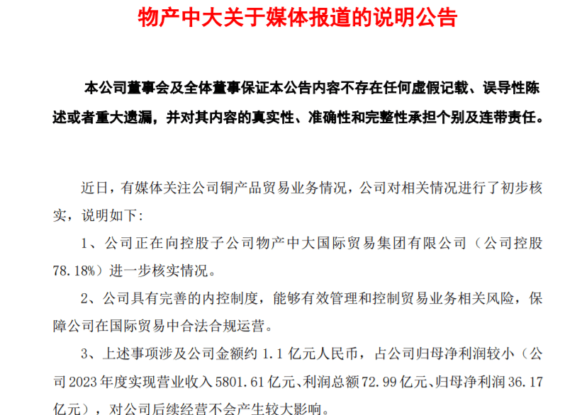 复牌股价飞升 恒大汽车“神秘买家”是谁