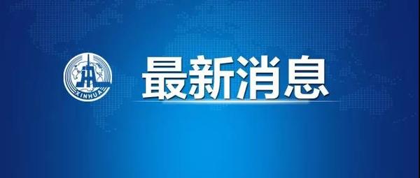 退市前遭被通报批评 退市碳元及有关责任人予以通报批评