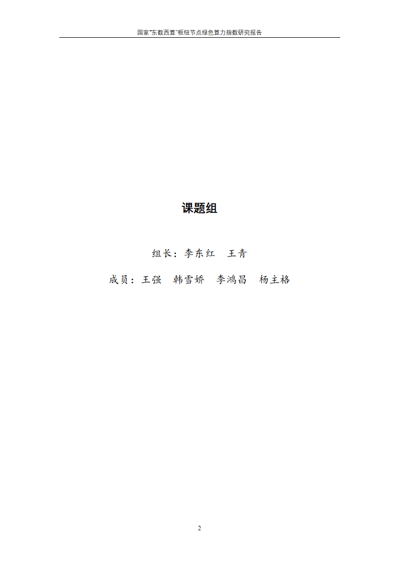 湖北广电拟部署算力业务 能否扭转业绩颓势？