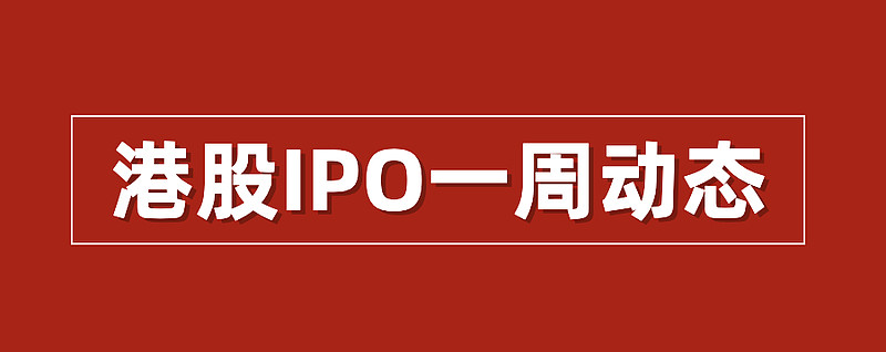 绿茶集团四度递表港交所：翻台率3.3人均消费60元左右 计划“出海”谋增长