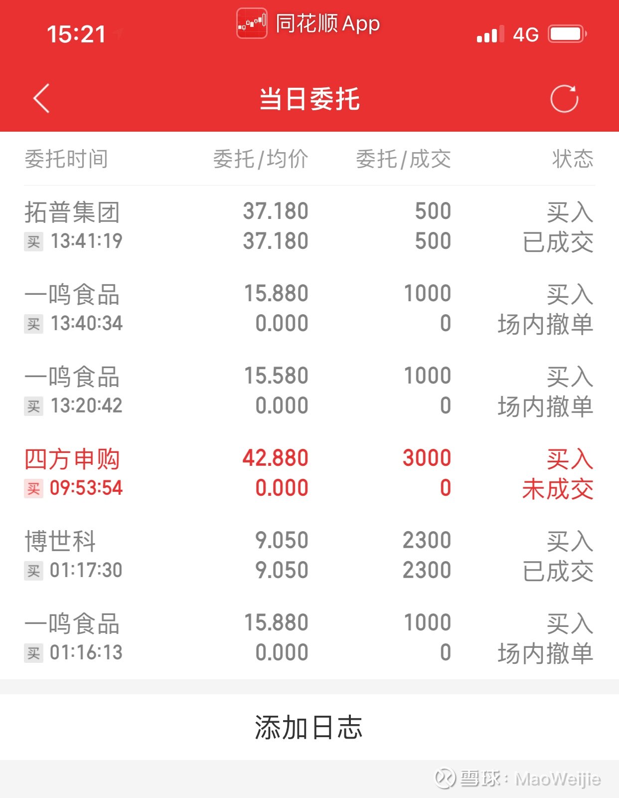 最新持仓曝光 机构调仓换股“有的放矢”