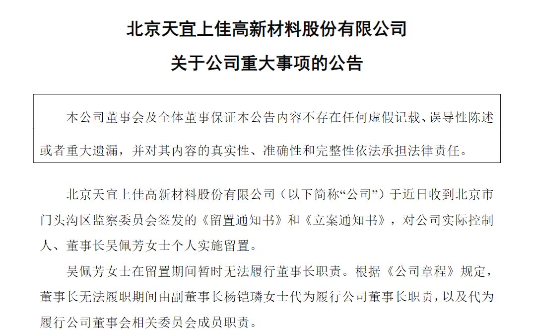 突发：华厦眼科董事长解除留置改为监视居住