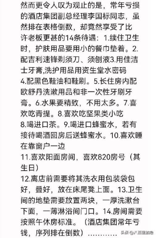 中国恒大再收联交所复牌指引：新增要求刊发财务业绩及证明管理层诚信