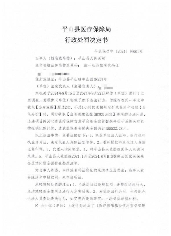 伯嘉基金再次违规，被罚停业1年！部分终止代销基金产品仍在官网展示