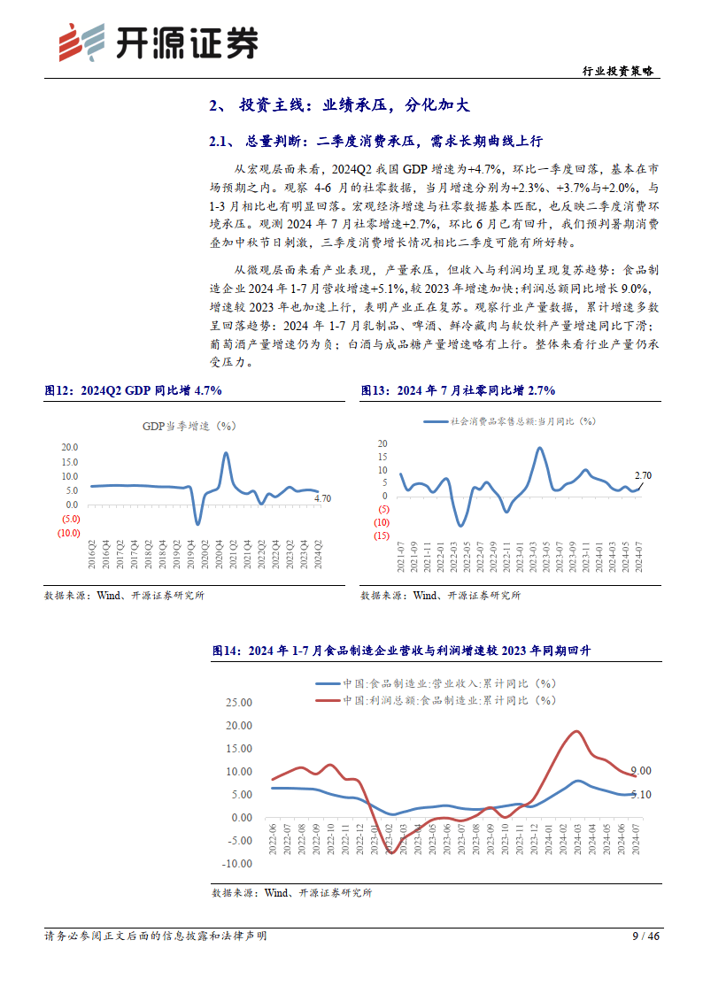 市场仍处调整期 葡萄酒上市公司上半年业绩分化