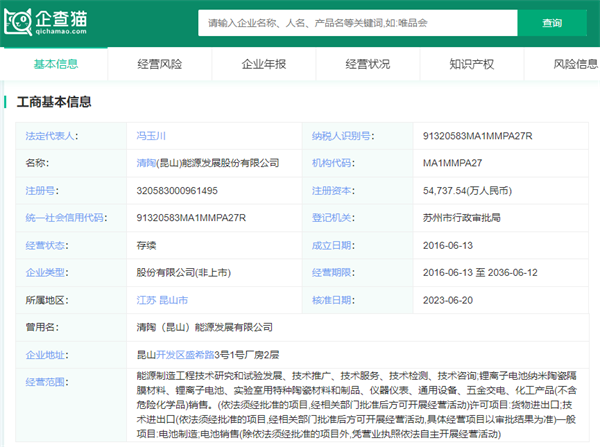 多家企业公布固态电池量产时间表