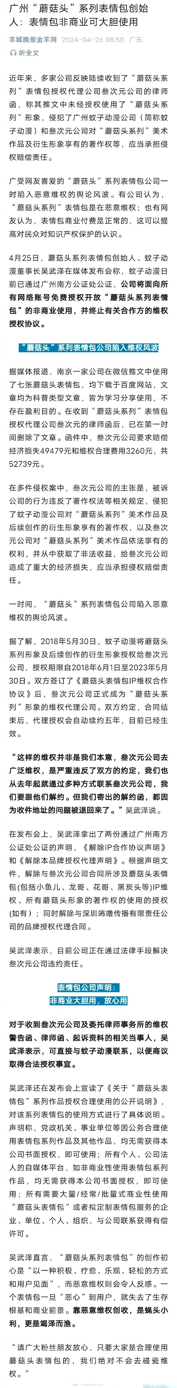 娃哈哈陷“维权风波” 回应称公司的处理具有事实和法律依据