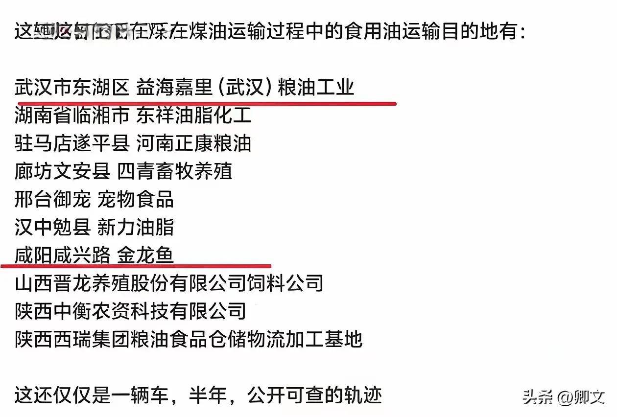 鲁花、金龙鱼、西王等回应油罐车混装风波：规定必须使用食用油专用罐运输