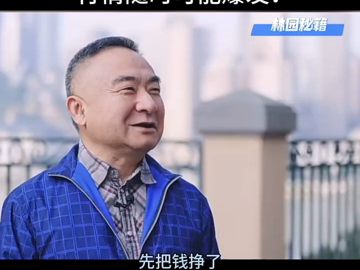 林园投资董事长林园：白酒行业投资正处“初夏”，但买股票要做好长期被套准备