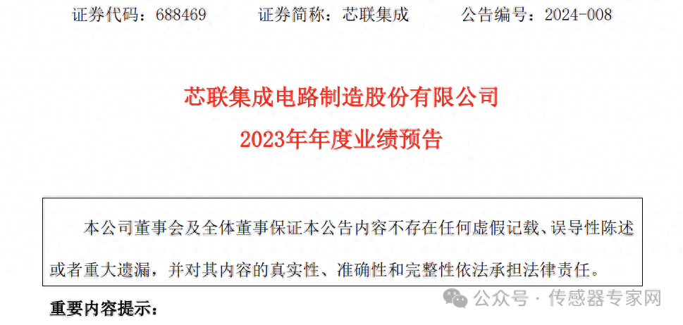 光伏业务拖累，天宜上佳上半年预计亏损4.93亿元