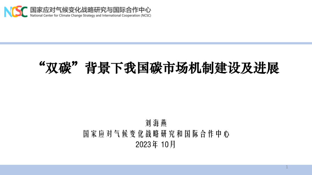 绿证与CCER衔接方案出炉 政策协同效应进一步增强