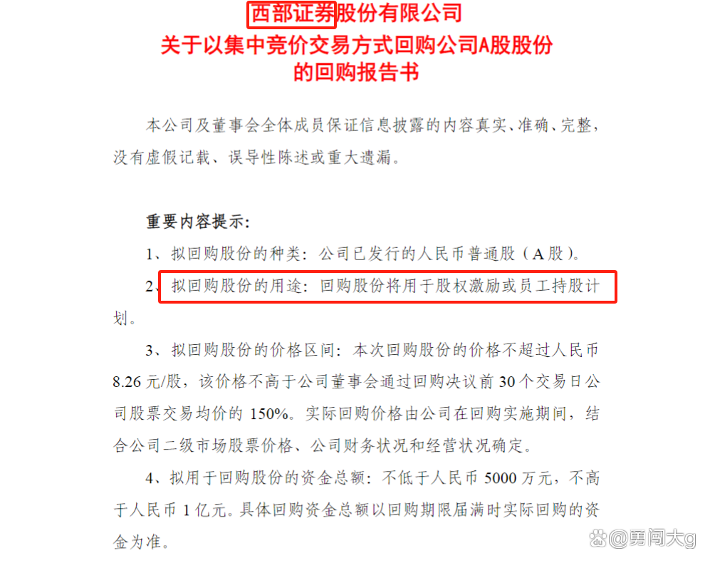 周末大利好！贵州茅台首次大手笔回购，能否带动A股反弹？分析来了