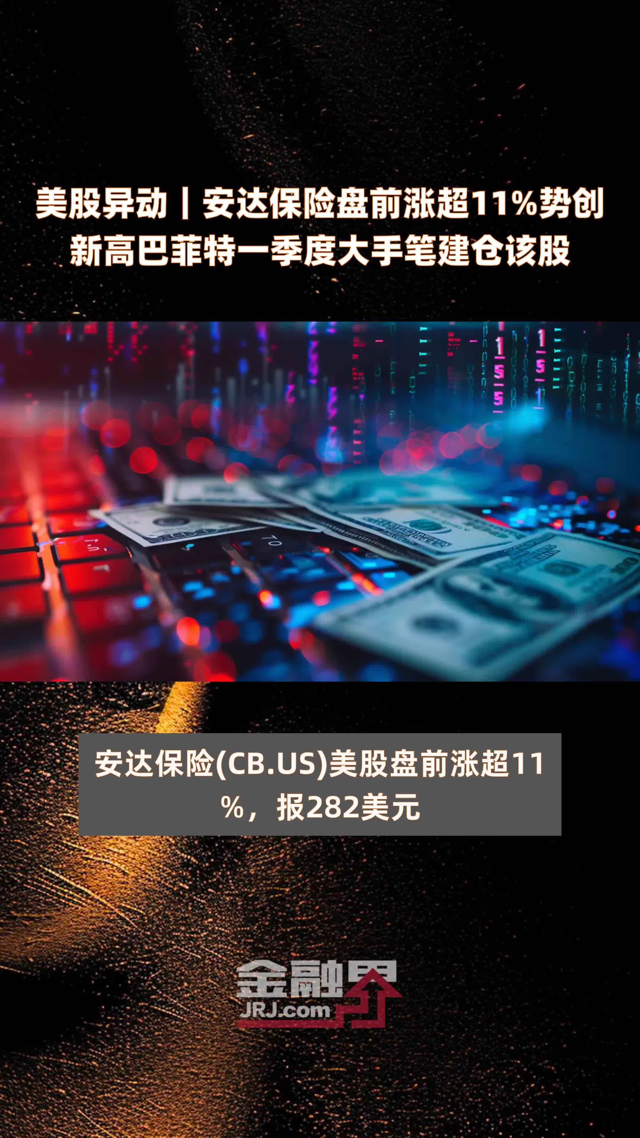 【美股盘前】游戏驿站续涨超5%；意法半导体涨超2%；刘德音称台积电不打算投入AI服务；波音与土耳其航空就约250架飞机进行谈判