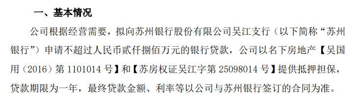 北京金隅财务公司被罚70万元：因向资本金不足的房地产项目发放贷款等