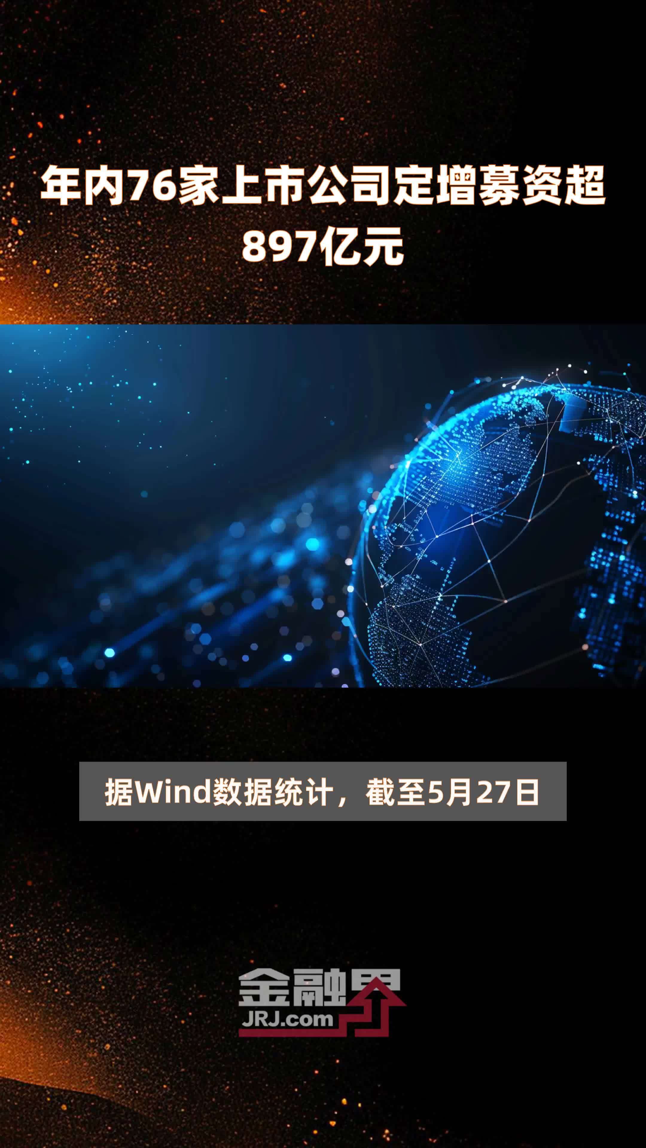 破发股开普云上半年亏损 正拟定增募资2020上市即巅峰