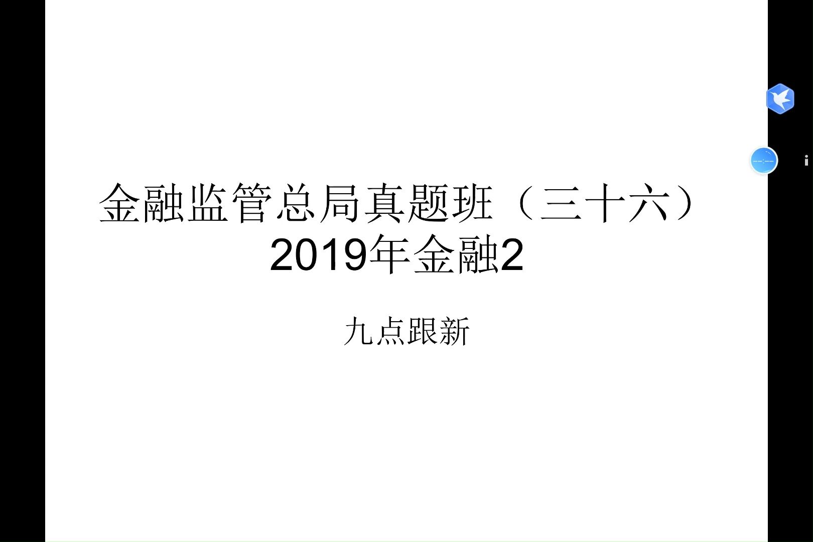 金融监管总局：将探索研究提升养老理财产品流动性机制安排