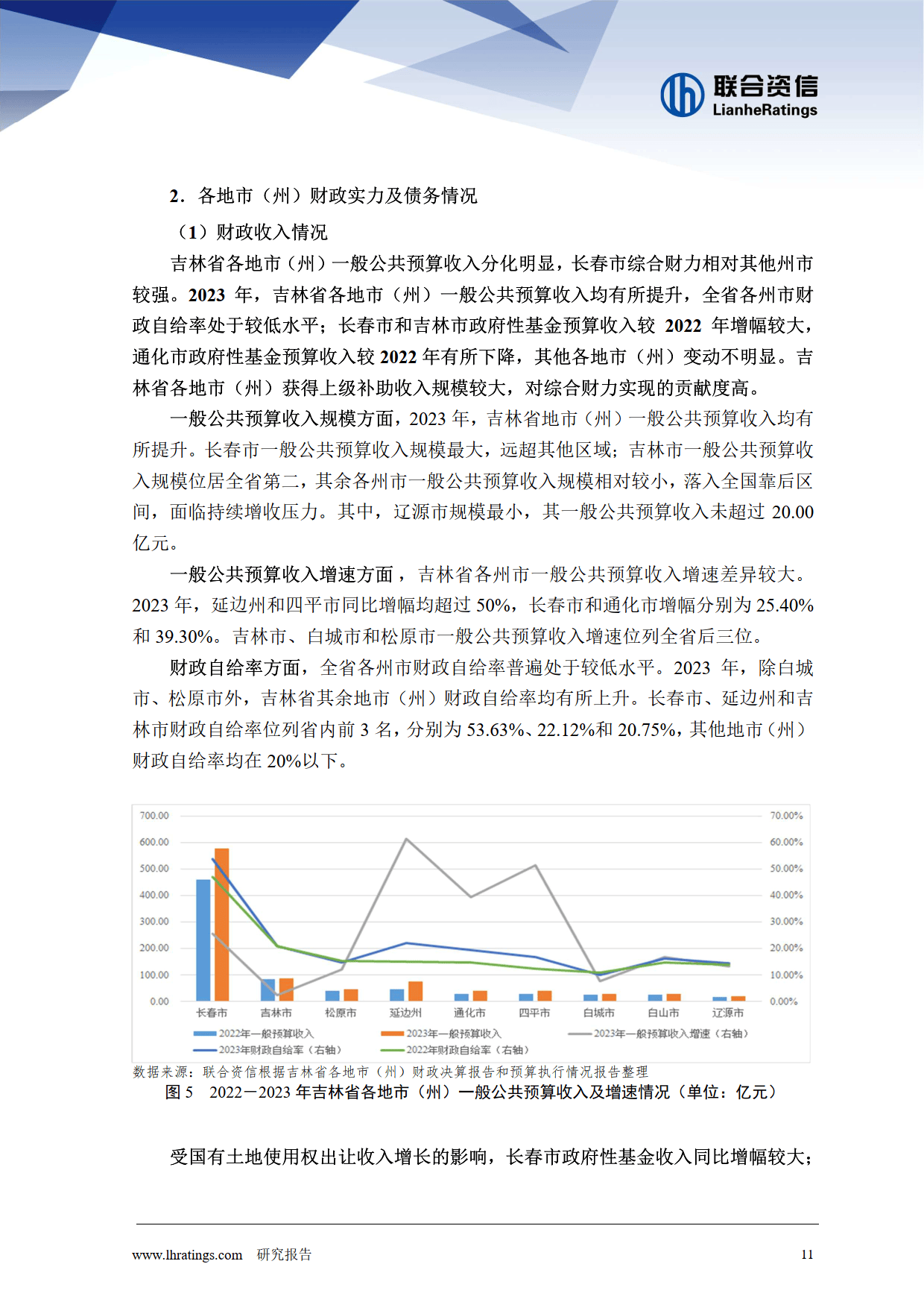 涉“四平城投”债融项目违规发行 光大证券被交易商协会严重警告