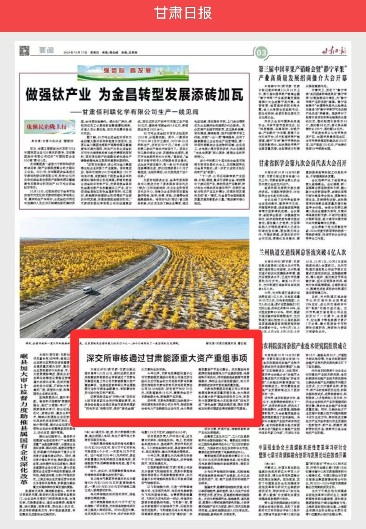 全面注册制对券商研究能力提出更高要求