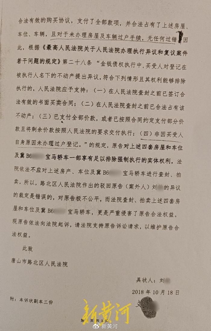 远洋集团境外债权人寻求改善重组方案条款，称如拒绝将坚持要求法院清盘