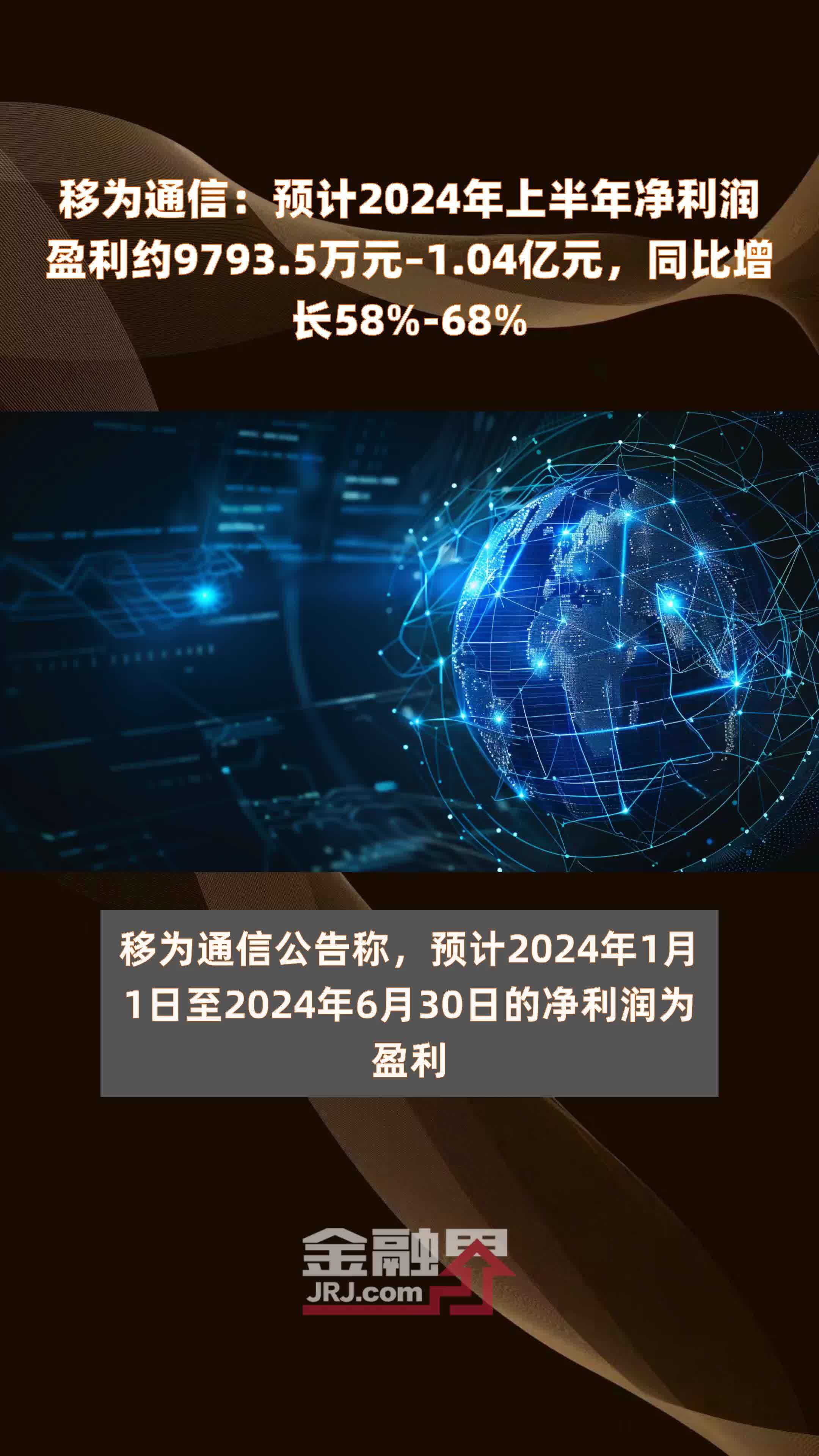 深市实体上市公司近八成上半年实现盈利