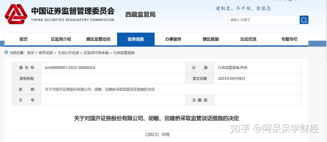 对华钰矿业持续督导不到位 中信证券及两保代再收上交所监管警示