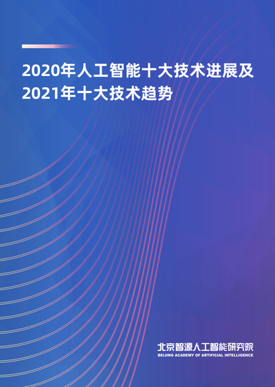 全球科技早参丨谷歌提出全新AI训练技术