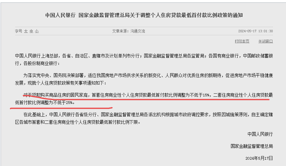 央行：保障性住房发放再贷款比例从贷款本金60％提升到100％