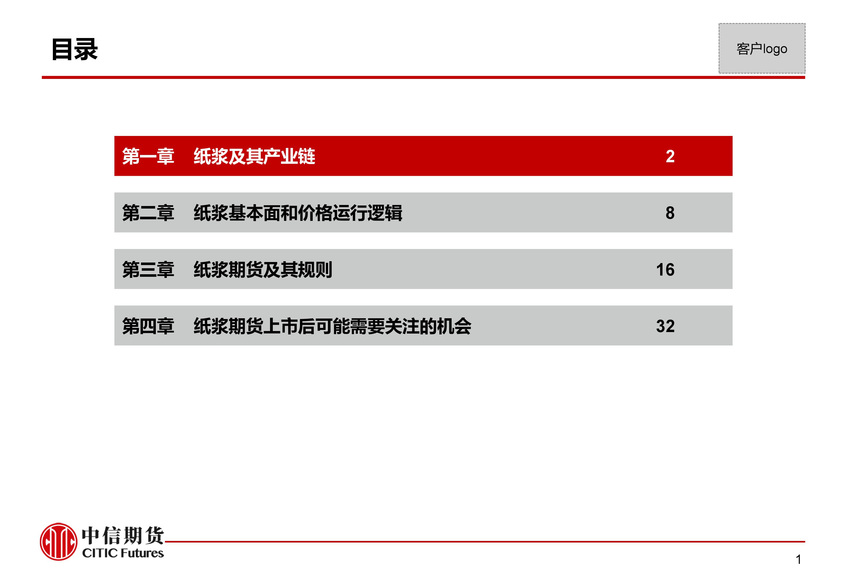 近两日期市累计净流入资金逾350亿元 超九成涌入金融期货板块