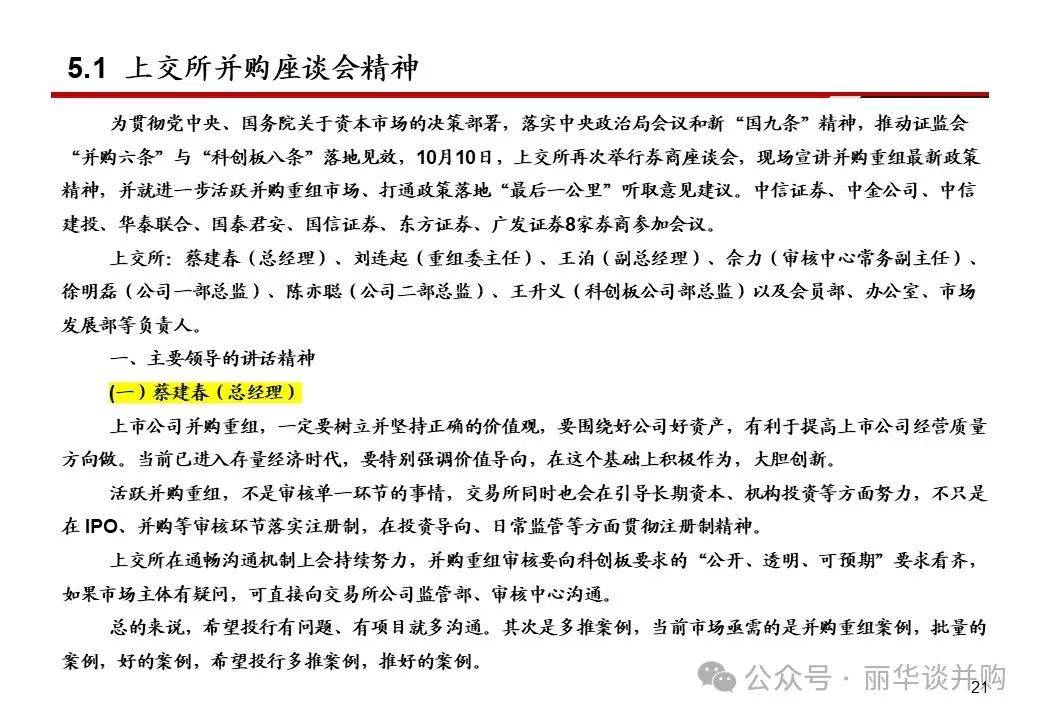 纵向横向一起松绑 A股并购重组新政“一举两得”