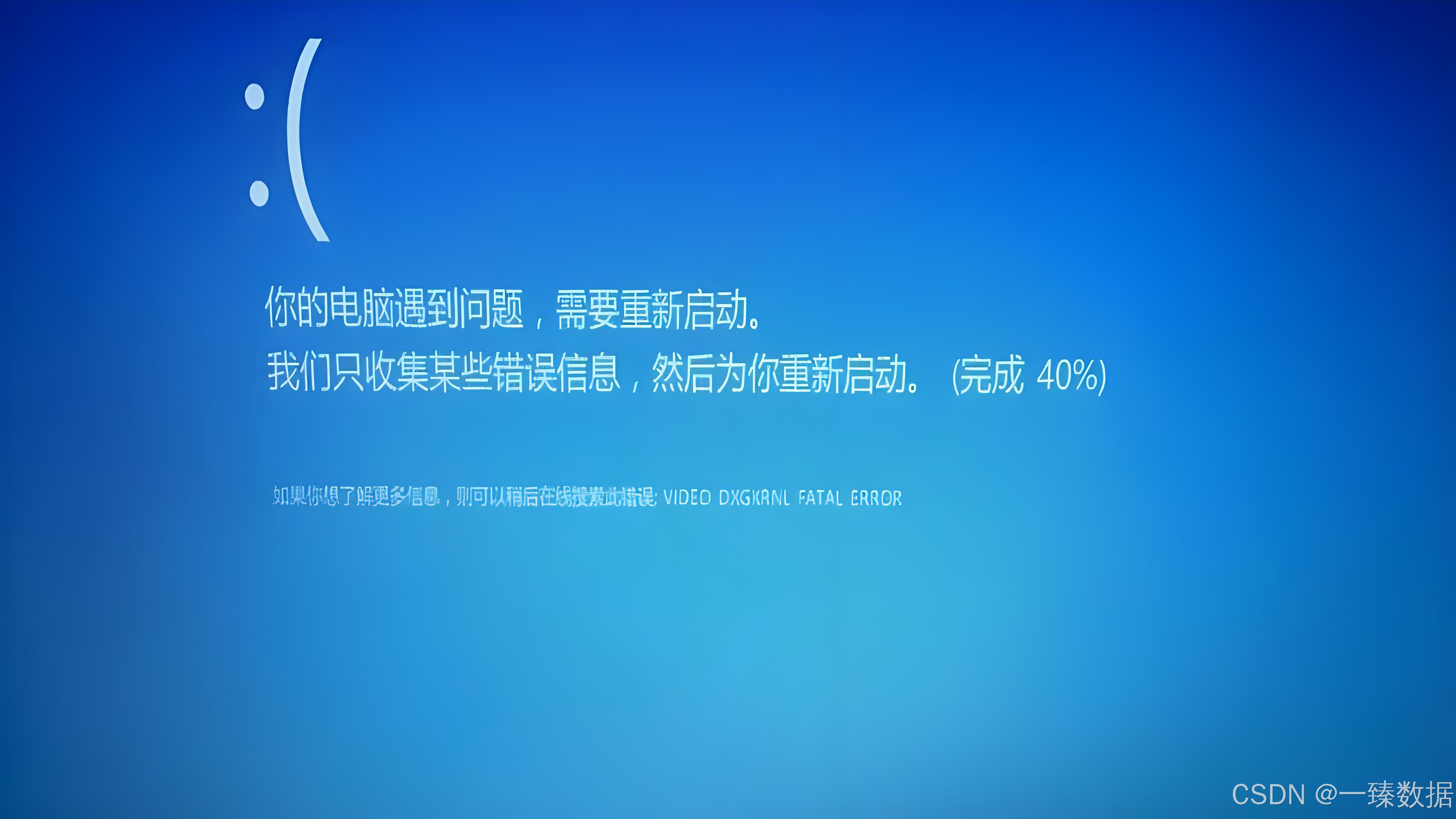 全球科技早参丨微软称欧盟应为“蓝屏”故障负责