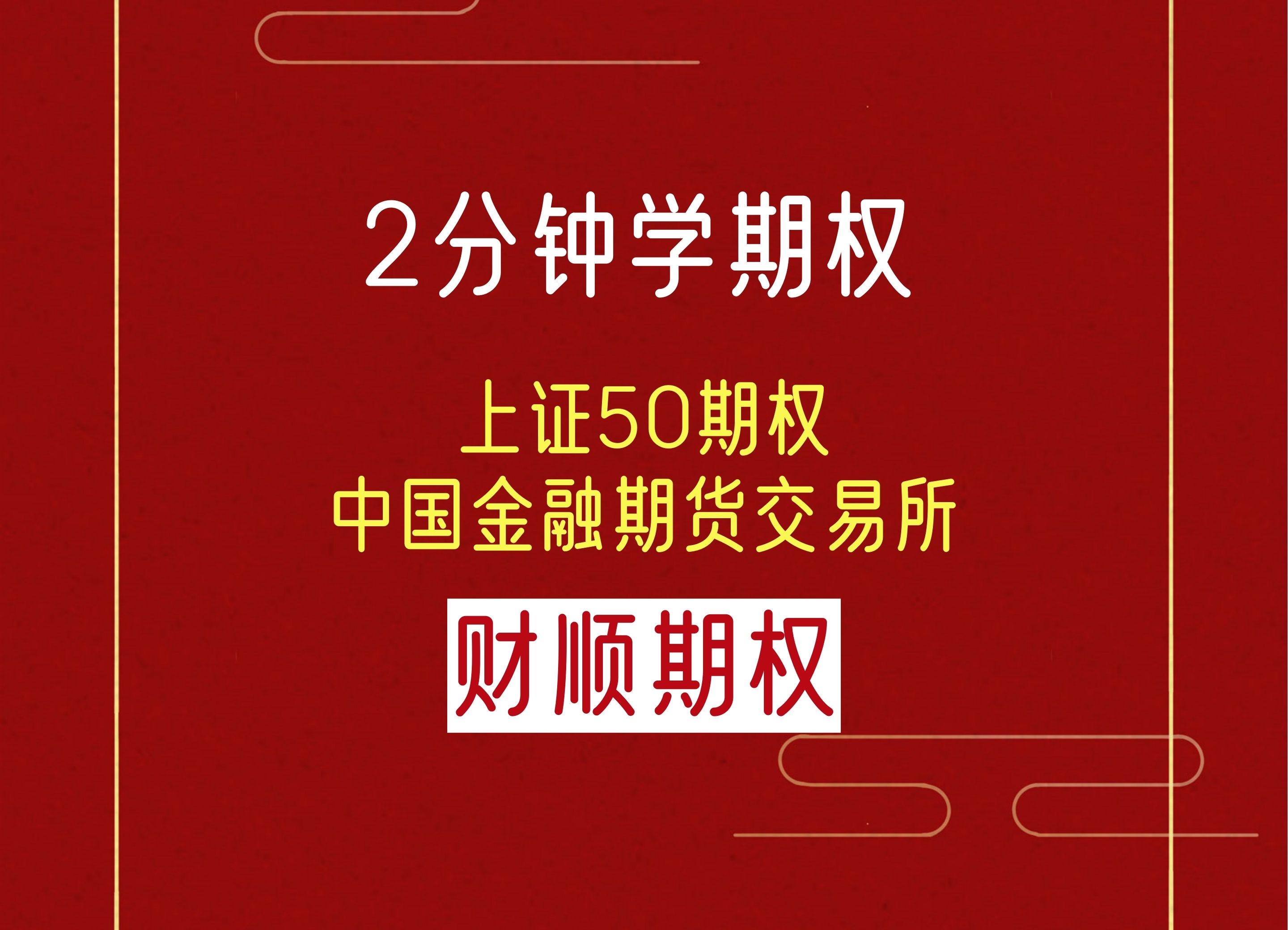 原木期货、期权将分别于11月18、19日起上市交易